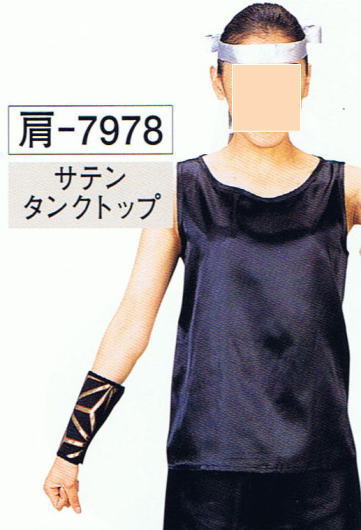 よさこい衣裳 サテンタンクトップ 肩-7978 サテンタンクトップ