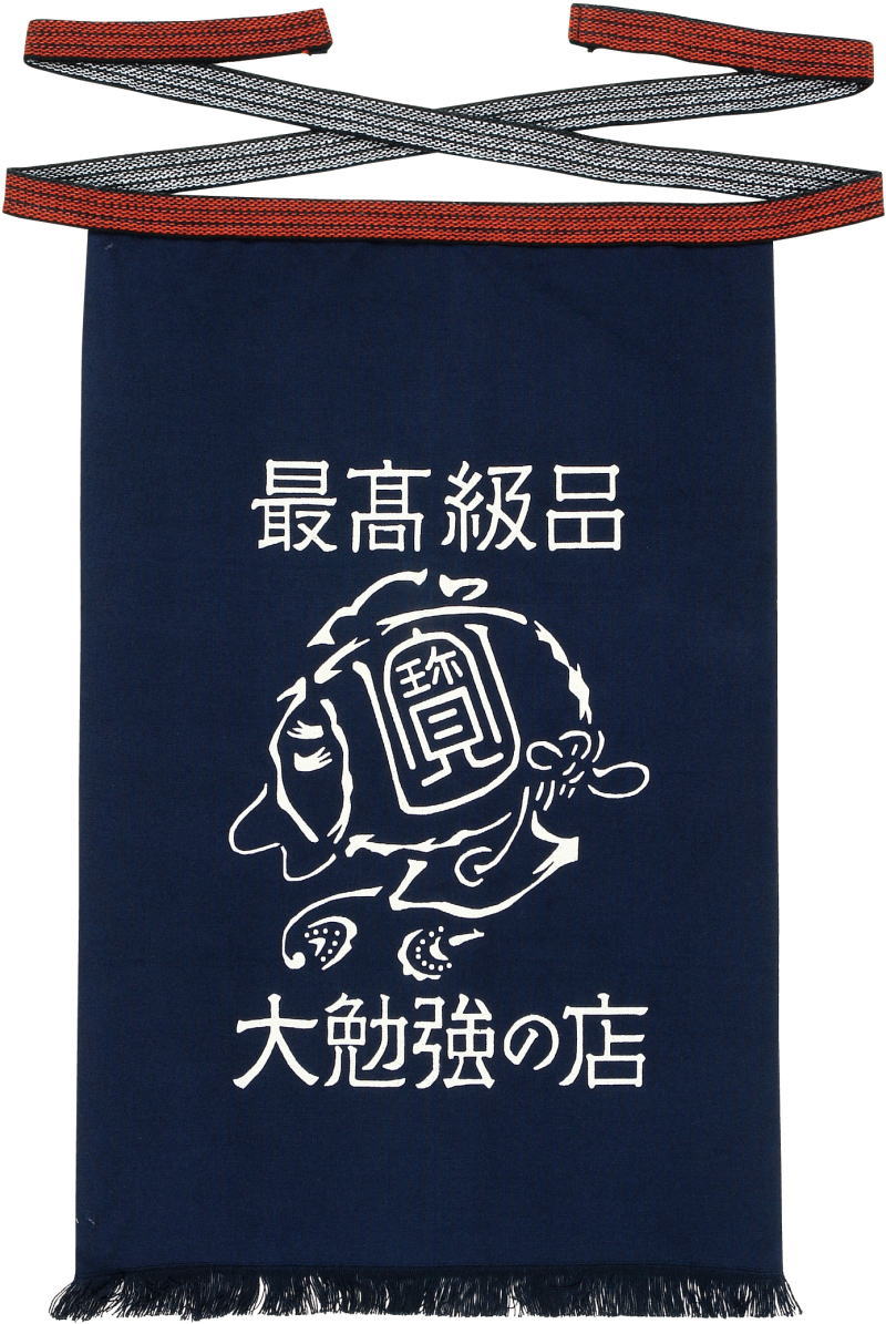 前掛け 7031 前掛け