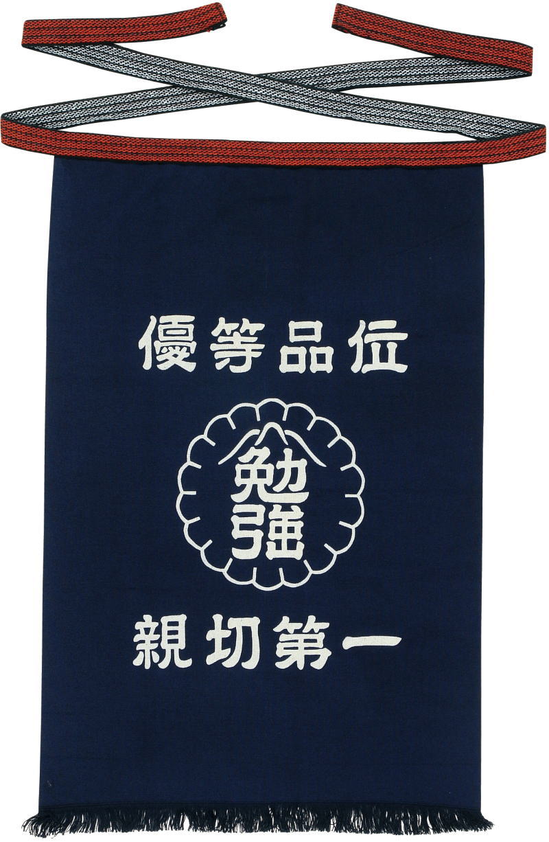 前掛け 7032 前掛け