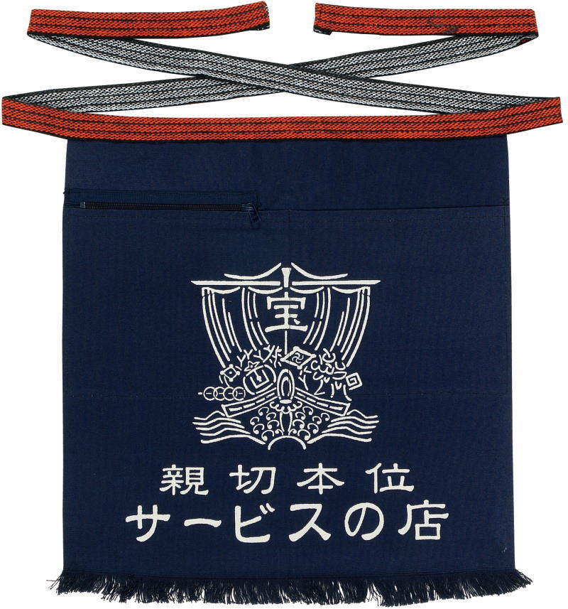前掛け(チャック付き) 7033 前掛け