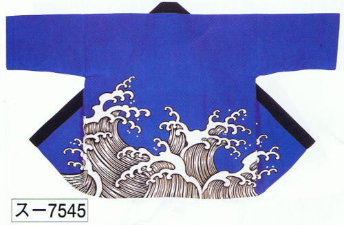 袢天 ス-7545 袢天