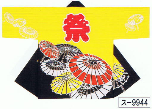 袢天 ス-9944 袢天