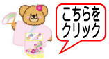 クリック